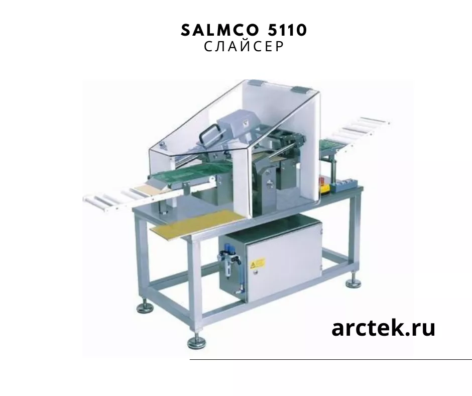 фотография продукта Salmco sm 5110 слайсер для рыбы