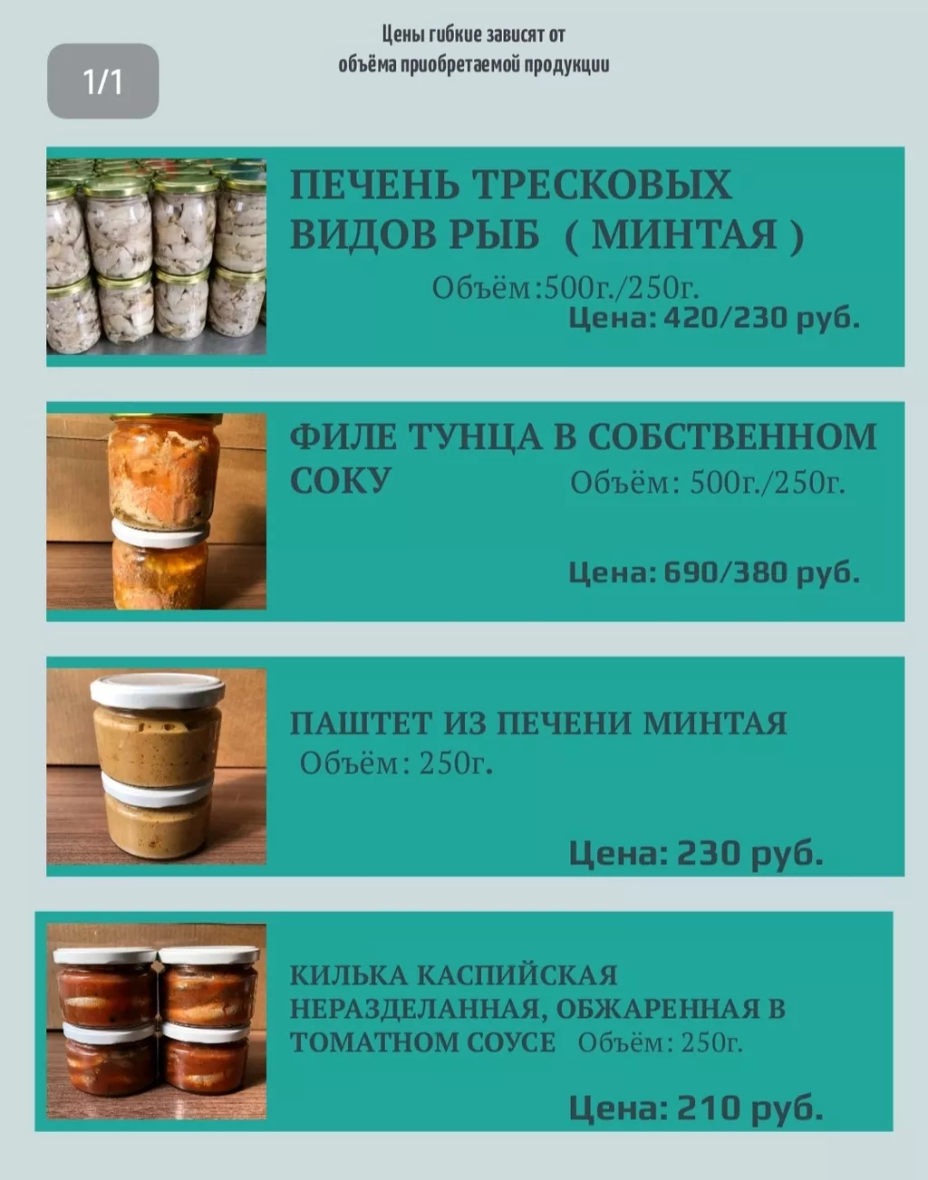 фотография продукта Печень тресковых видов рыб идр.продукция