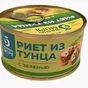 риеты из тунца с оливками/лососем в Москве 2