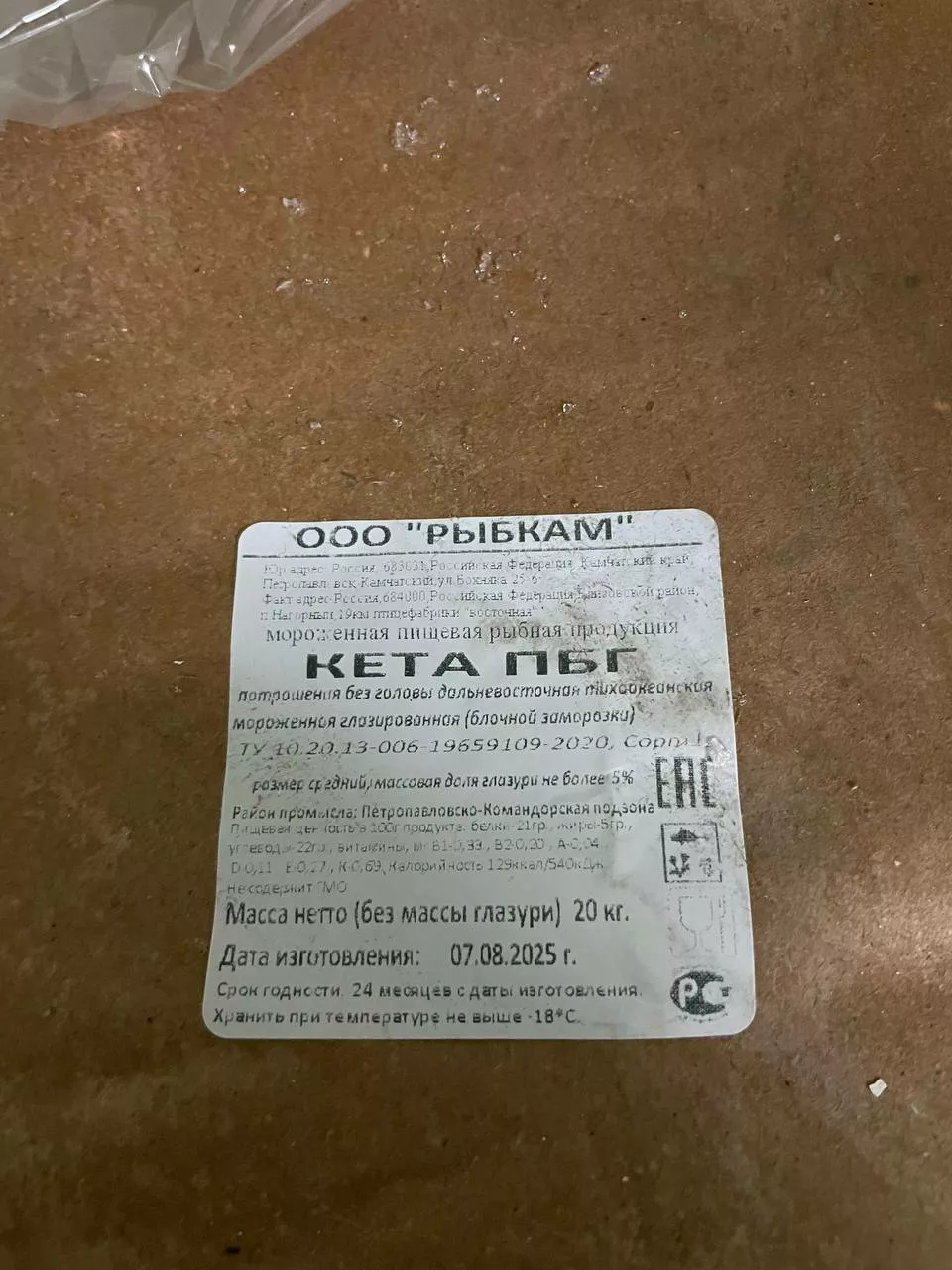 Фотография продукта Кету пбг свежемороженую