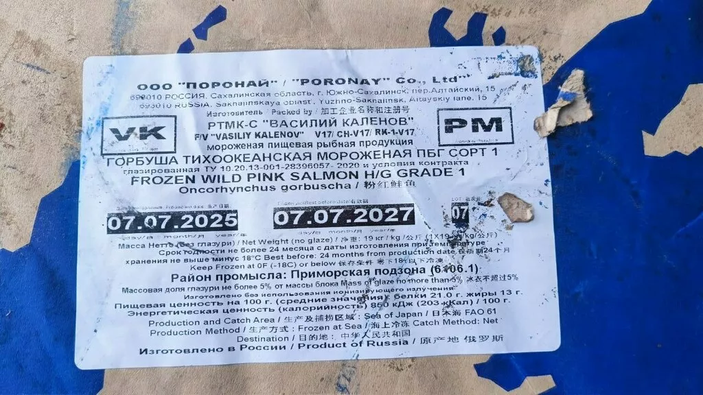 Фотография продукта Горбуша бг, переработка, приморская