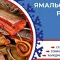 копчёная и вяленая рыба, пресервы в Тюмени и Тюменской области