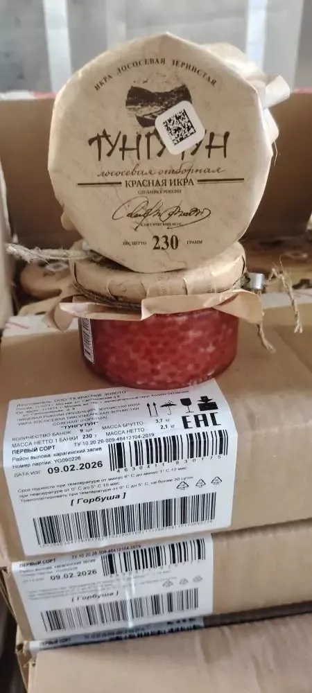 фотография продукта Икра горбуши в стеклобанке 230 гр . 