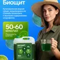 суспензия хлореллы для водоема 5,0 л в Екатеринбурге 2