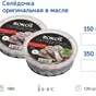 пресервы из сельди в масле 350 гр в Москве 6