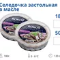 пресервы из сельди в масле 350 гр в Москве 2