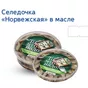 пресервы из сельди в масле 400 гр  в Москве