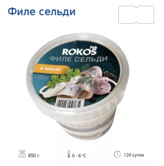 Фотография продукта Пресервы из сельди в масле 850 грамм 