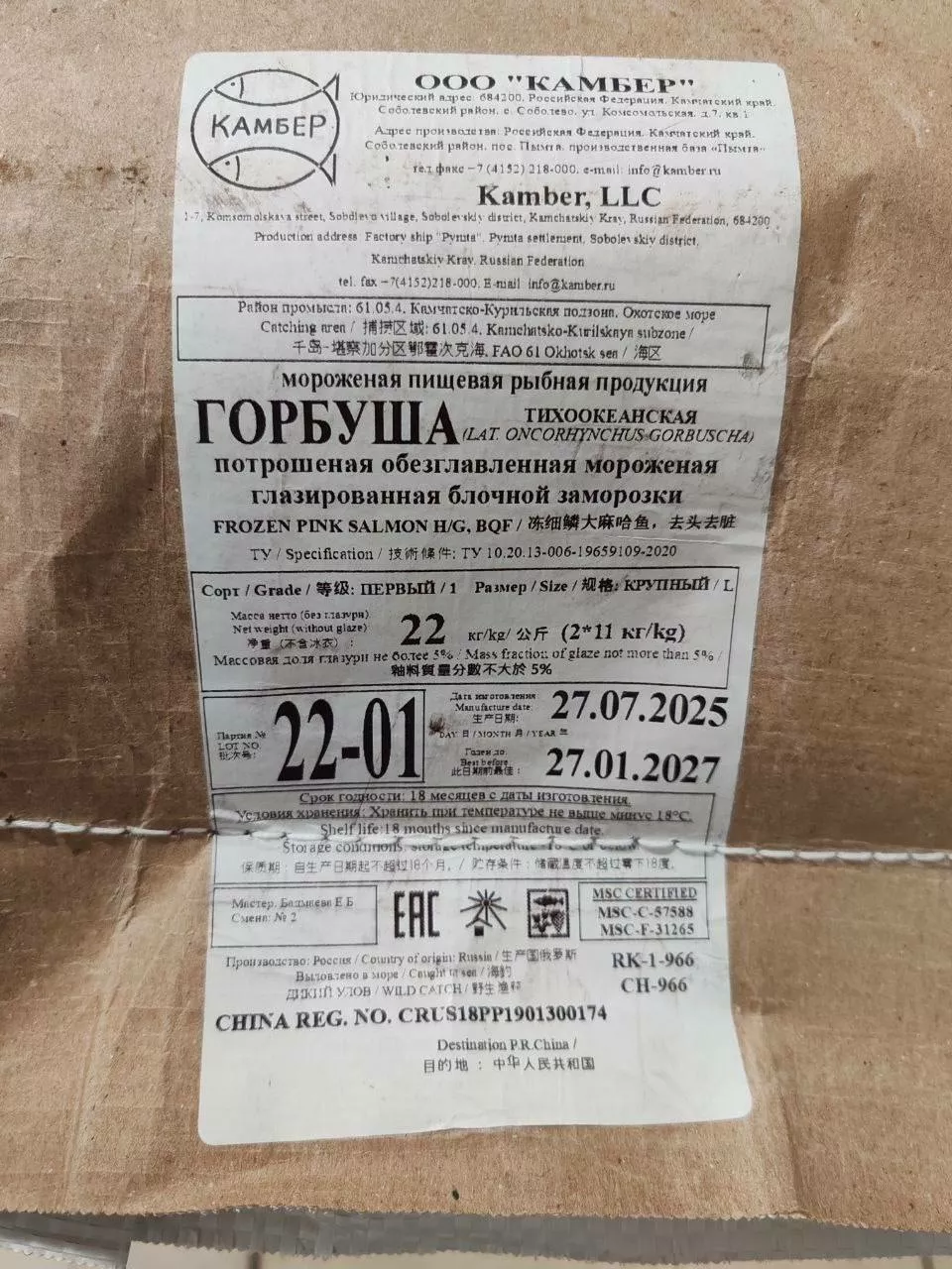фотография продукта Горбушу пбг, блочка 2025г.