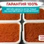 икра щуки по 7,5 кг в Москве 4