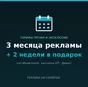 кто ищет ваш товар на Fishretail-узнать в Санкт-Петербурге 4