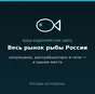 кто ищет ваш товар на Fishretail-узнать в Санкт-Петербурге 3