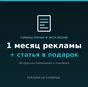 кто ищет ваш товар на Fishretail-узнать в Санкт-Петербурге 2
