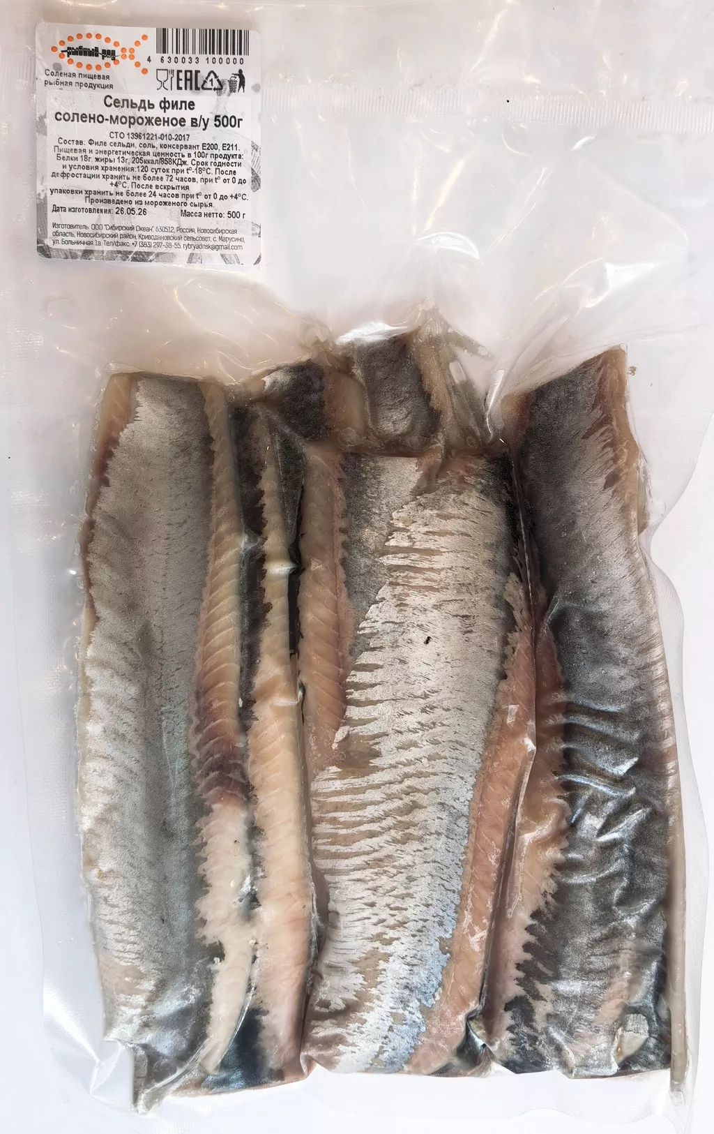 Фотография продукта Филе сельди солёно мороженное