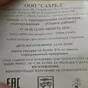 сельдь 200... сахалин в Новосибирске 3