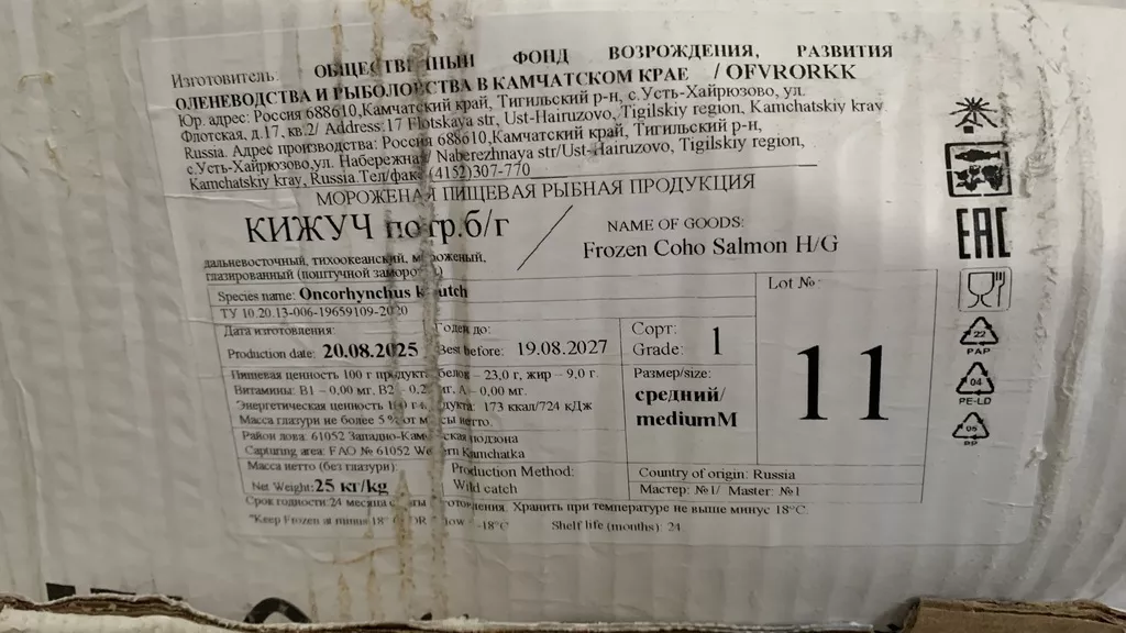 Фотография продукта Кижуч пбг., м(1,6-1,8кг) штучной замороз
