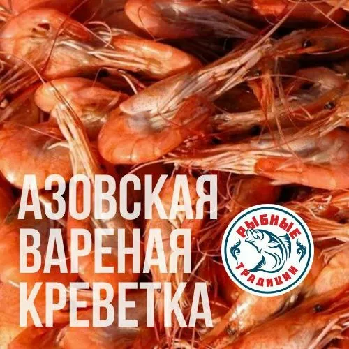 фотография продукта Креветка азовская в/м