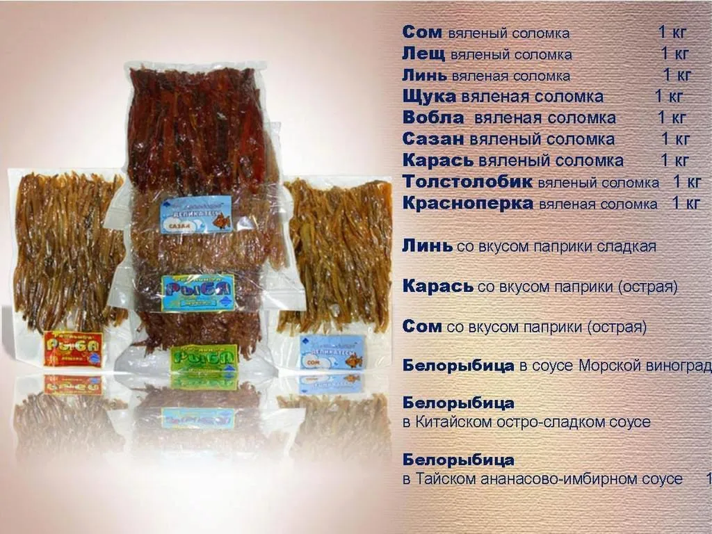 фотография продукта Астрахань, снэки, вяленая рыбка, соломка