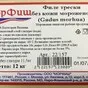 филе трески без кожи Атл. пролож. ГОСТ  в Москве и Московской области 3