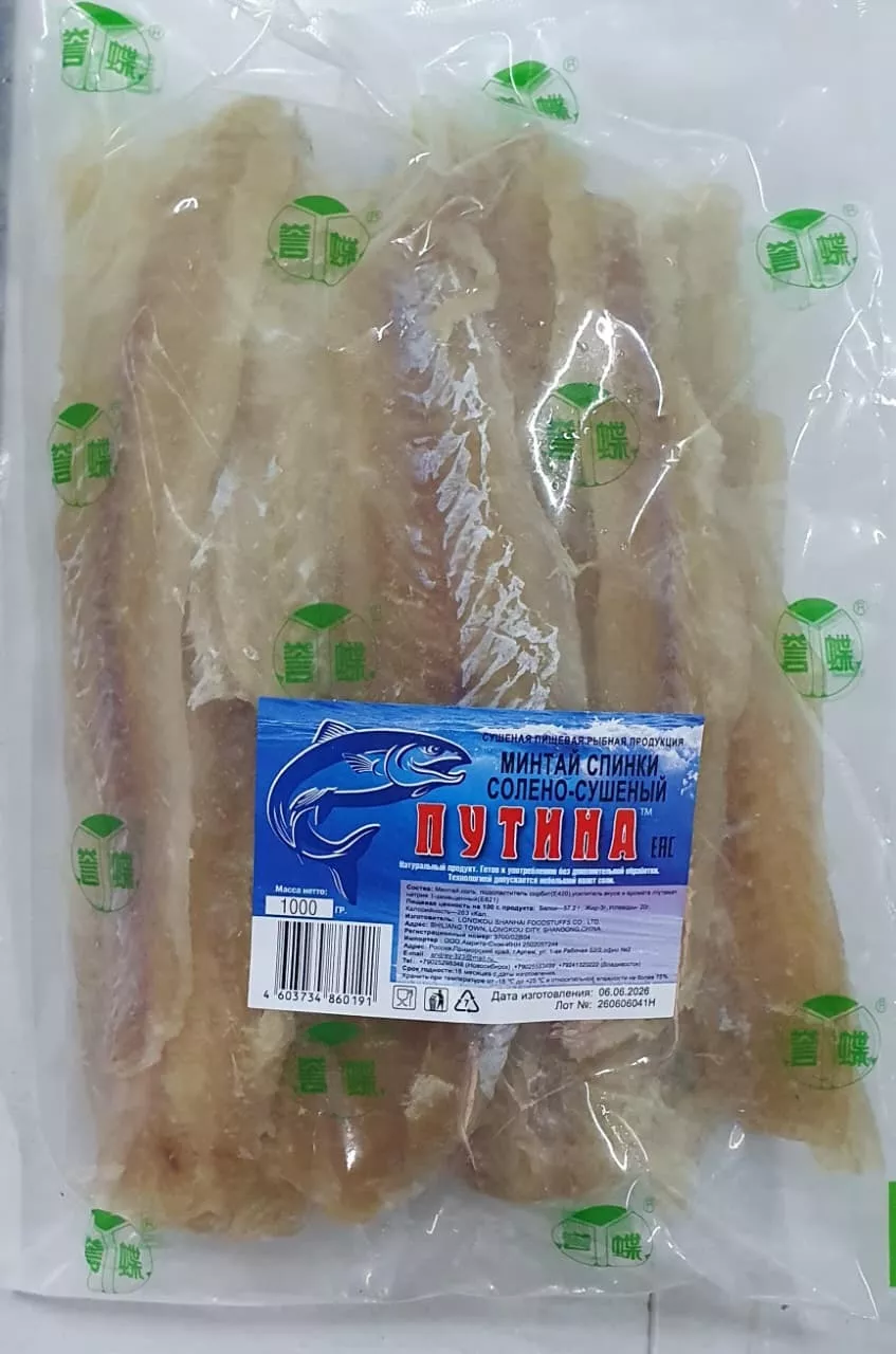 фотография продукта Минтай спинки, щука , треска, песчанка