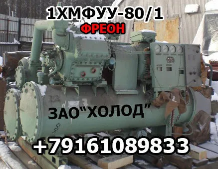 1ХМ Фуу-80 купим в Москве