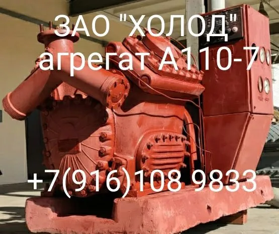 компрессор  п 110 холодильный поршневой в Жуковском 5