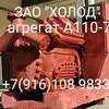 компрессор  п 110 холодильный поршневой в Жуковском 5