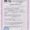 комплекты заземления Ugs,молниезащита в Казахстане 3