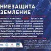 комплекты заземления Ugs,молниезащита в Казахстане 12