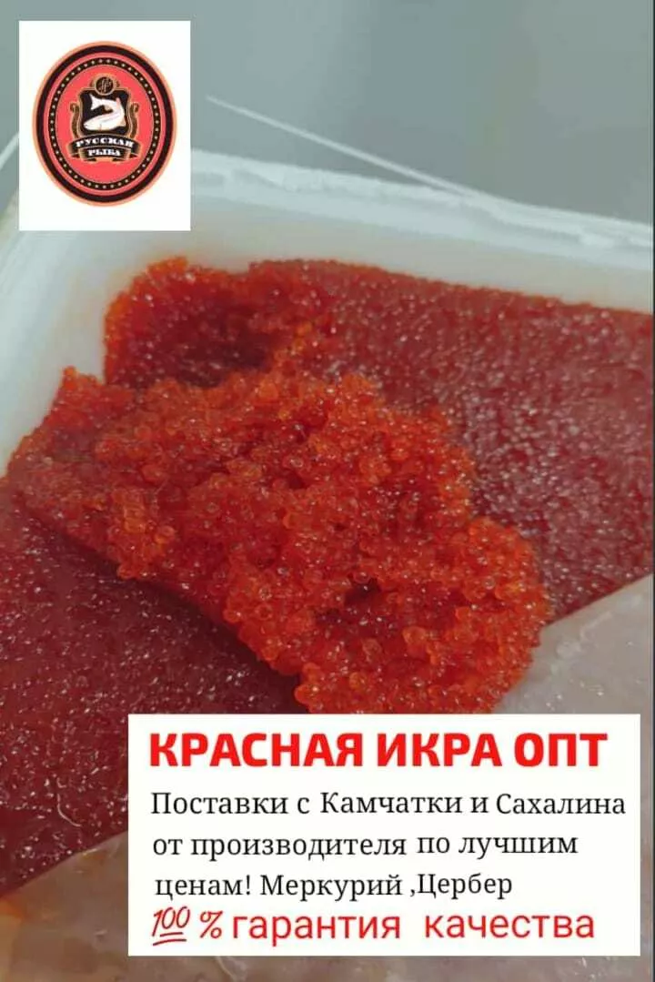 фотография продукта икра горбуши, кеты, кижуча, минтая, щуки