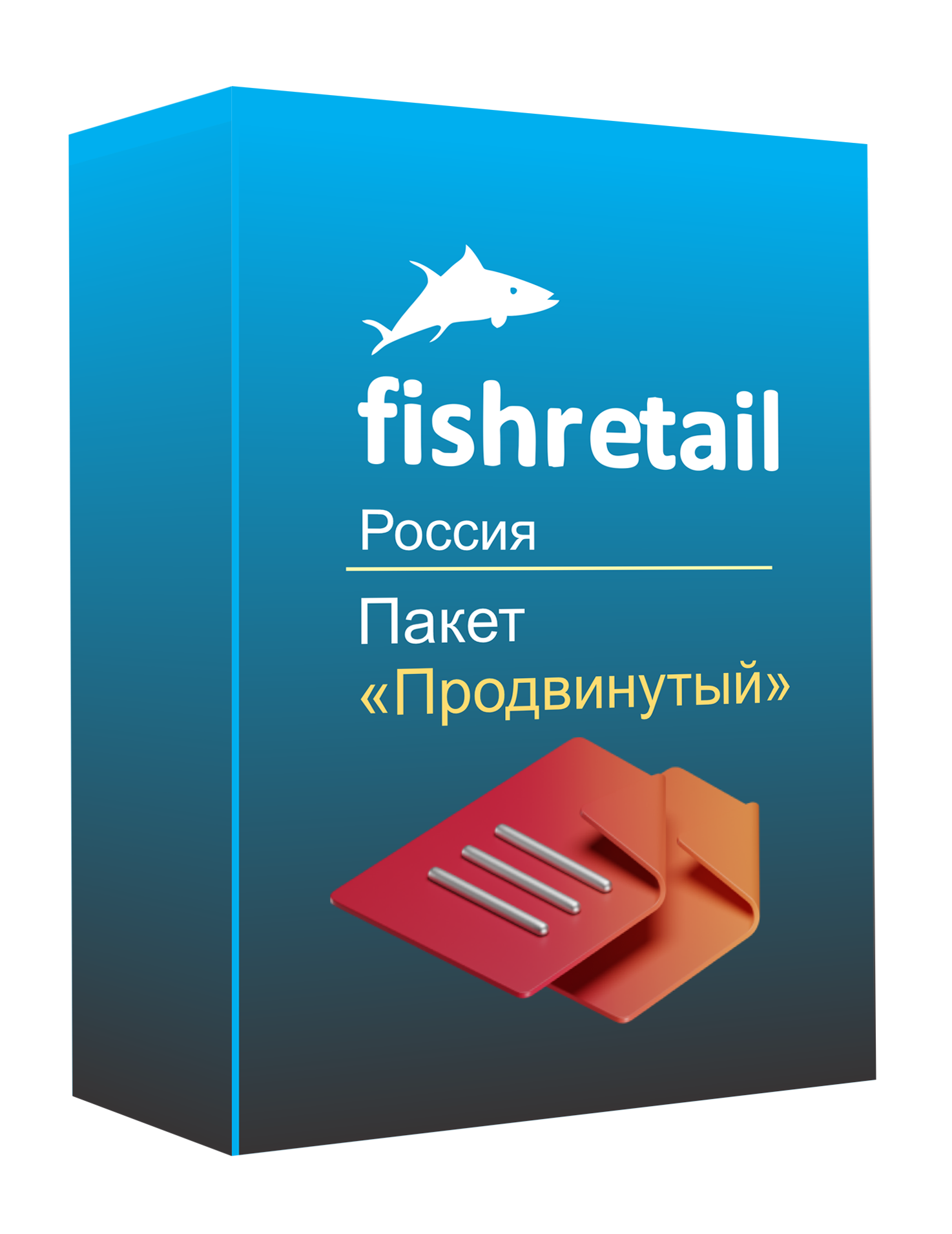 Продвинутый пакет для работы на Fishretail