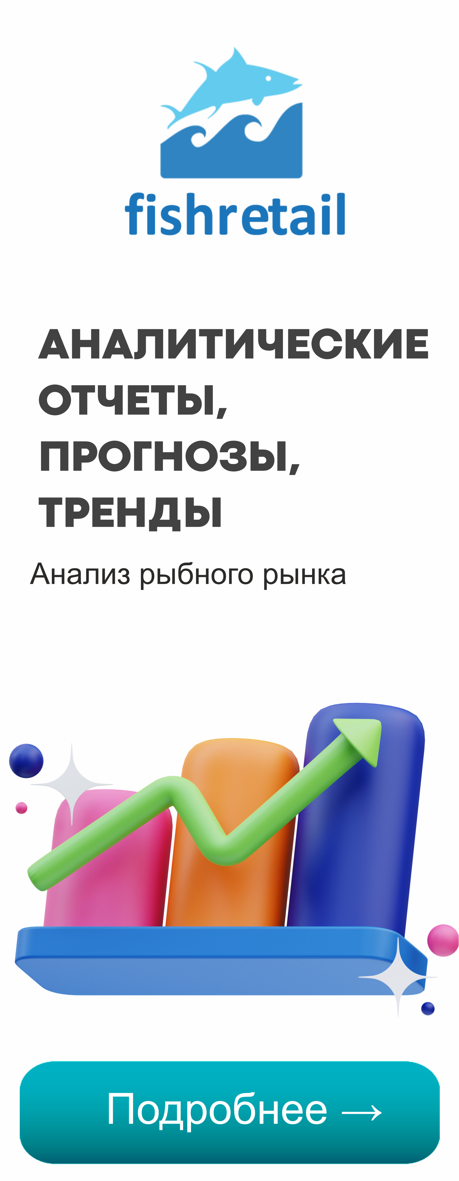 Баннер слева