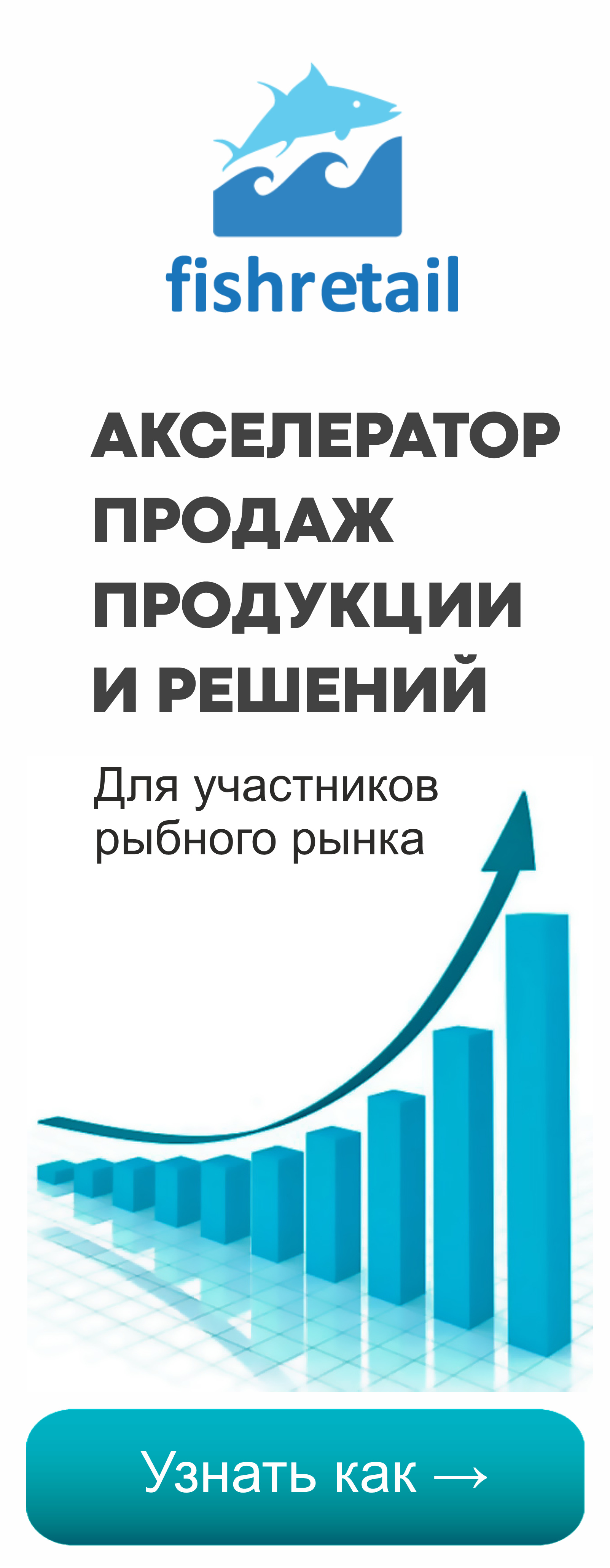 Баннер справа